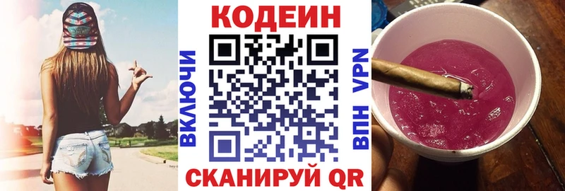 как найти закладки  ссылка на мегу сайт  нарко площадка какой сайт  Светлый  Кодеин напиток Lean (лин) 