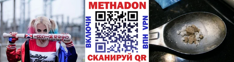 МЕТАДОН белоснежный  нарко площадка официальный сайт  omg зеркало  Светлый  где найти  